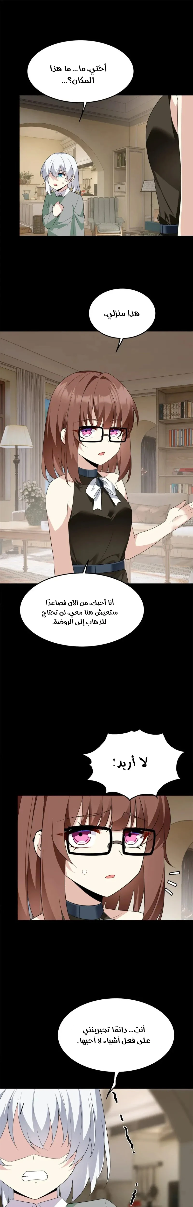 Chapter Image 13